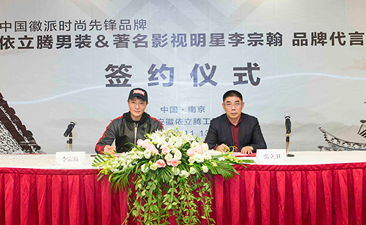 UPGRADE丨李宗翰倾情代言依立腾男装 定义中国徽派时尚X时代