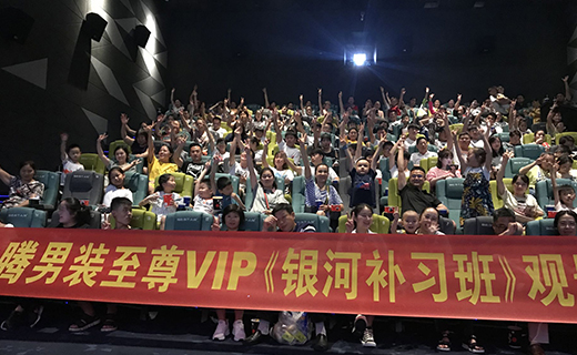 寻光梦影，感恩有你丨 依立腾男装第三届至尊VIP观影会圆满收官！